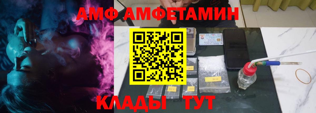 Amphetamine 97%  АМФЕТАМИН  Ульяновск  Вход с VPN 