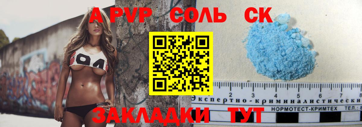 Alfa_PVP мука  APVP кристаллы  Вход с VPN  Alpha-PVP  A PVP крисы CK  Ульяновск 