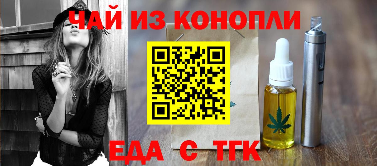 Печенье с ТГК марихуана Ульяновск