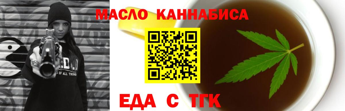 Cannafood конопля  Вход с VPN  Ульяновск 