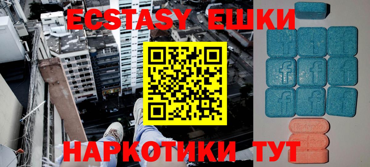 Ecstasy Дубай  Экстази  Ульяновск  Вход с VPN  Экстази Cube 