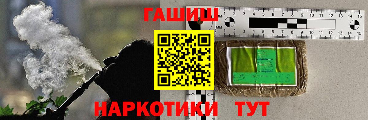 Ульяновск  ГАШ  Гашиш VHQ  Вход с VPN  ГАШ индика сатива 