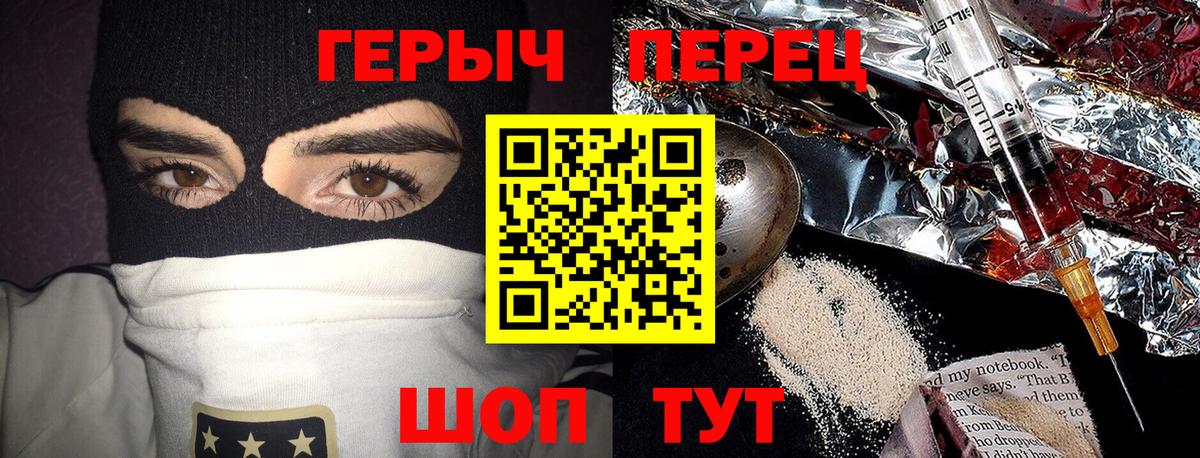 Героин белый  Героин  Ульяновск  Вход с VPN 