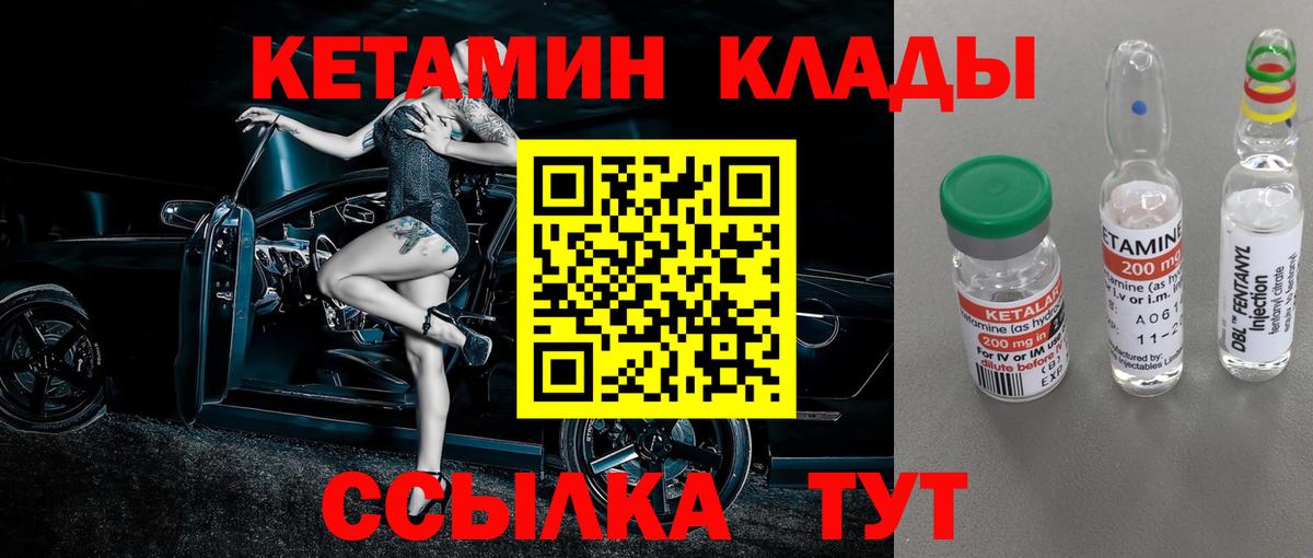 Ульяновск  КЕТАМИН VHQ  MEGA как войти  Кетамин VHQ  Вход с VPN 