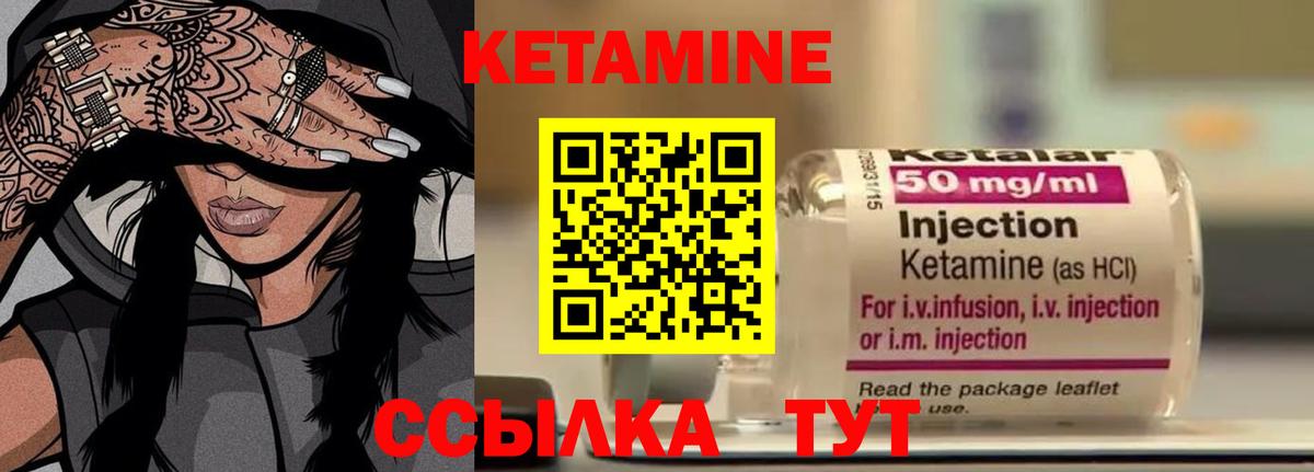 КЕТАМИН VHQ Ульяновск