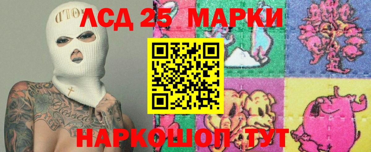 Лсд 25 экстази кислота  ОМГ ОМГ ТОР  Ульяновск  Вход с VPN  Лсд 25 экстази ecstasy 