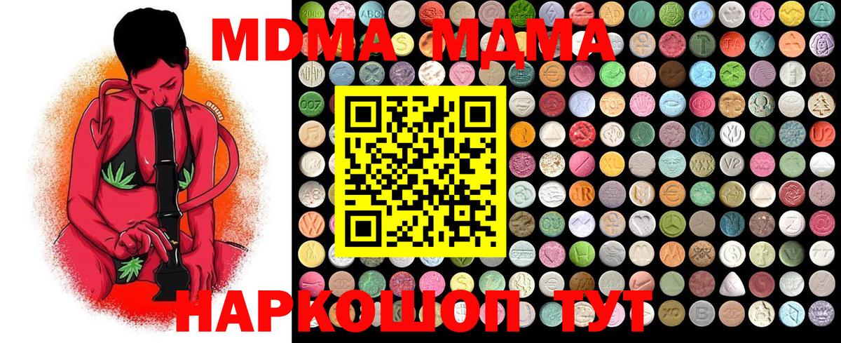 MDMA Molly  Вход с VPN  МДМА  Ульяновск  MDMA crystal 