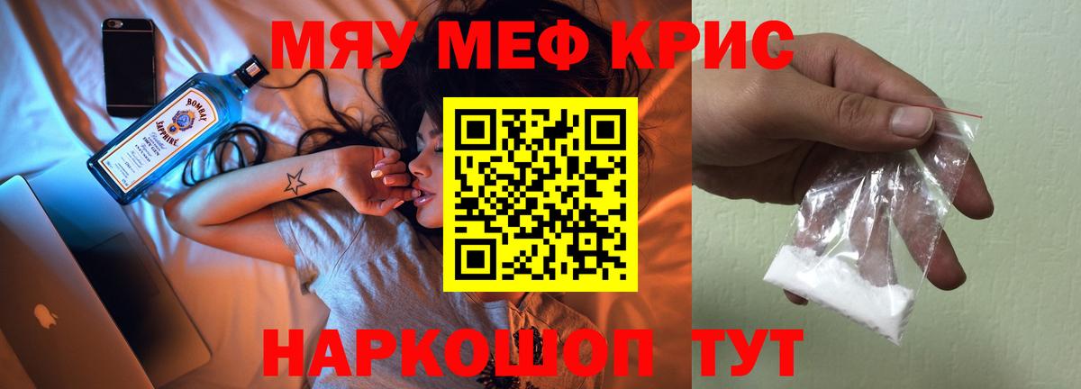 Мефедрон  Вход с VPN  цена   Ульяновск  МЕФ mephedrone  Мефедрон 