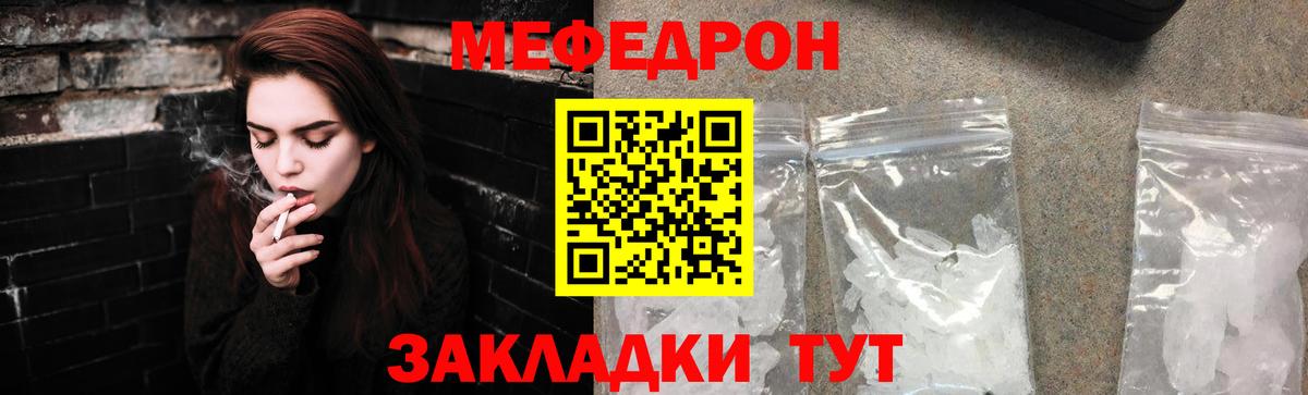 Мефедрон Ульяновск