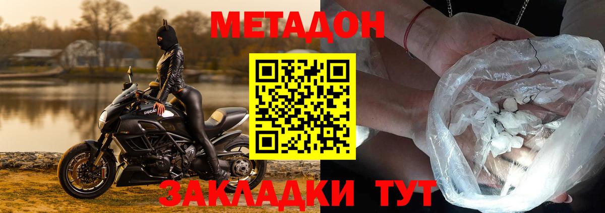 Метадон мёд  Вход с VPN  Ульяновск 