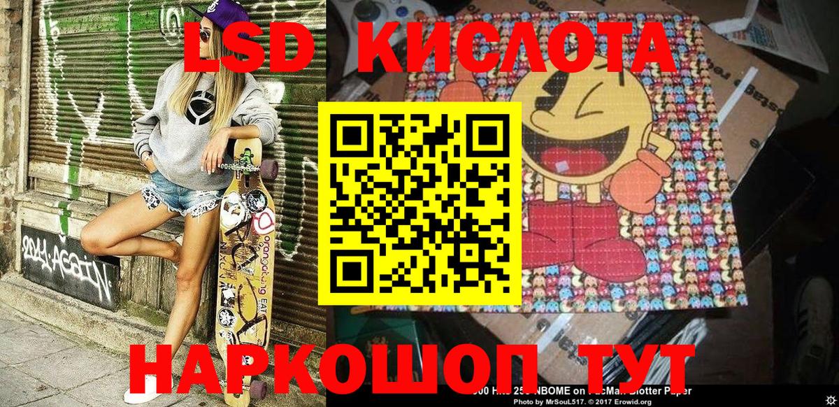 Ульяновск  Наркотические марки 1,5мг  Вход с VPN 
